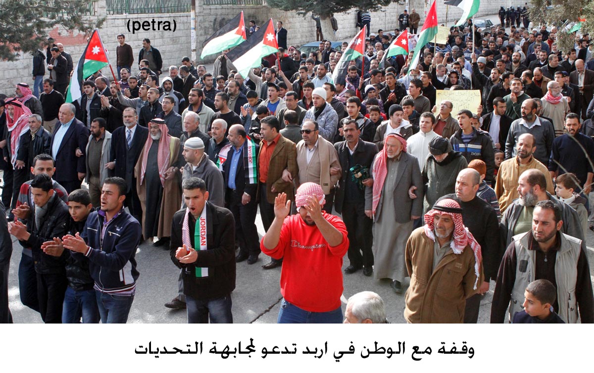 وقفة مع الوطن في اربد تدعو لمجابهة التحديات