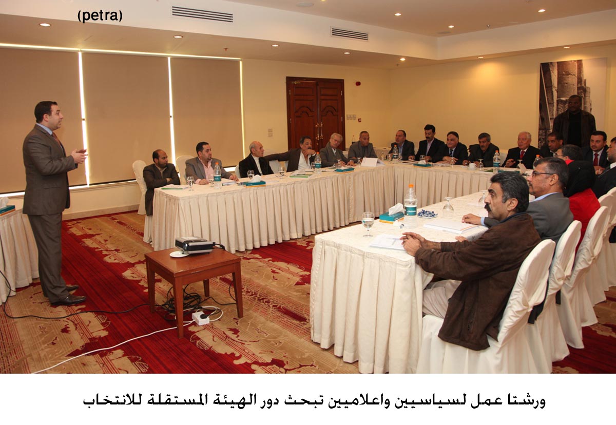 ورشتا عمل لسياسيين واعلاميين تبحث دور الهيئة المستقلة للانتخاب
