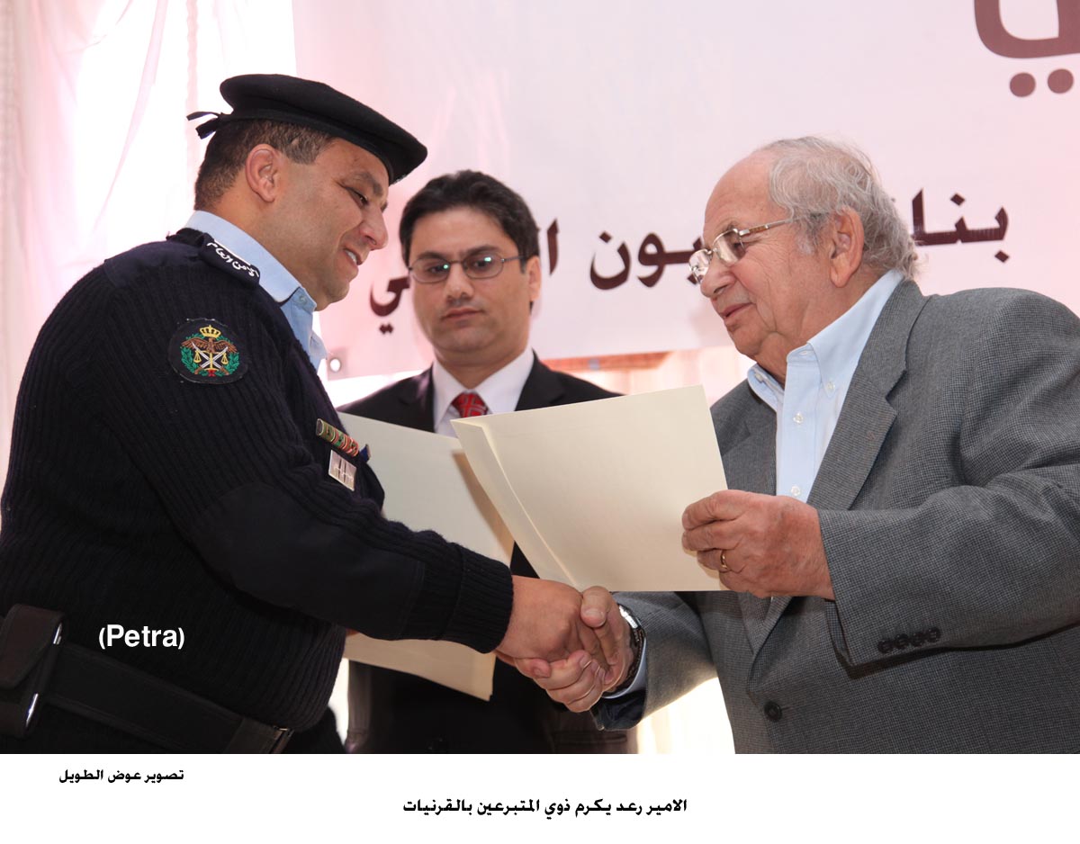 الامير رعد يكرم ذوي المتبرعين بالقرنيات