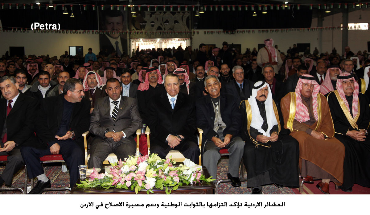 العشائر الاردنية تؤكد التزامها بالثوابت الوطنية ودعم مسيرة الاصلاح في الاردن