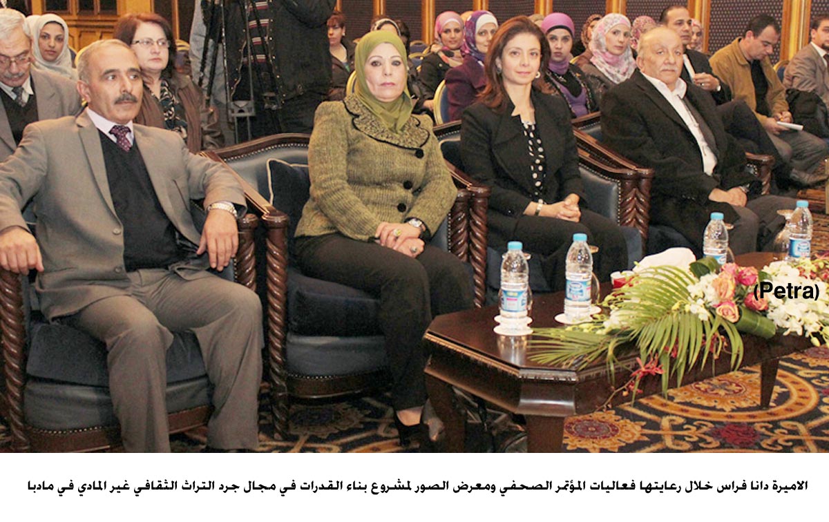 الاميرة دانا فراس: التراث جزء اساس في بناء الهوية الوطنية