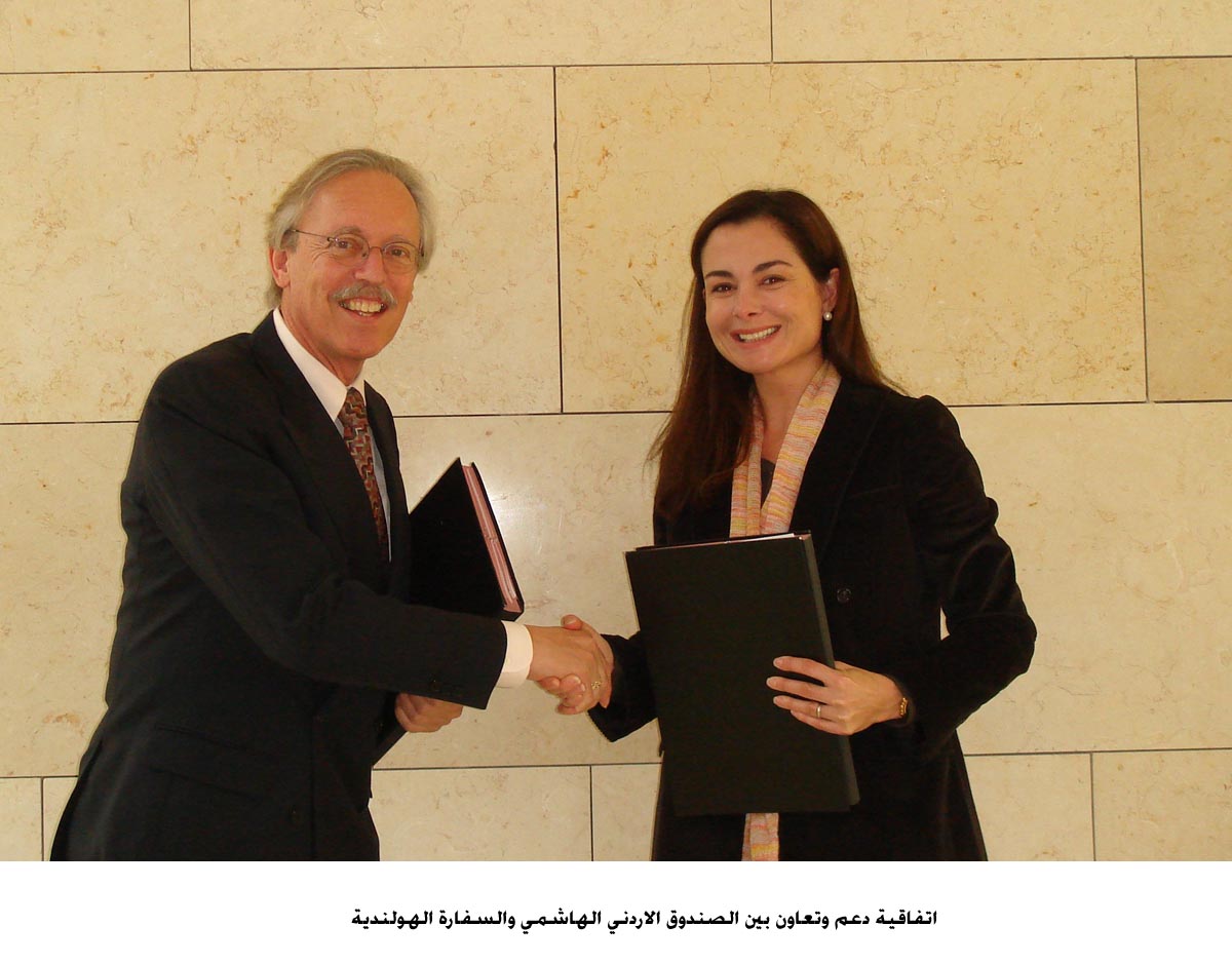 اتفاقية دعم وتعاون بين الصندوق الاردني الهاشمي والسفارة الهولندية