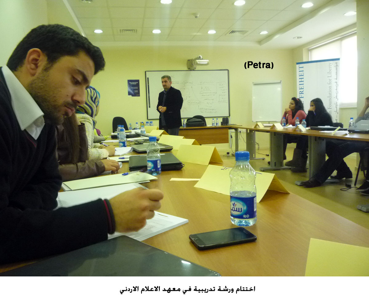اختتام ورشة تدريبية في معهد الاعلام الاردني