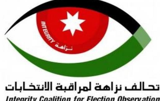 تحالف نزاهة يوصي بتحديد سقف للانفاق على الحملات الانتخابية