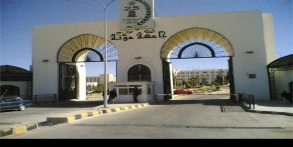 مقتل طالب على يد زميله بجامعة مؤتة