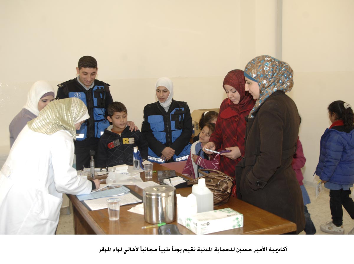 أكاديمية الأمير حسين للحماية المدنية تقيم يوماً طبياً مجانياً لأهالي لواء الموقر