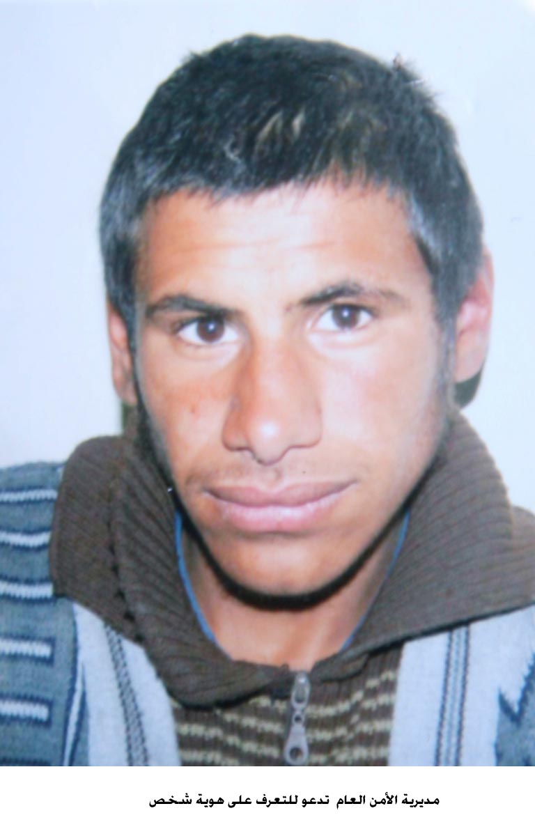 مديرية الأمن العام تدعو للتعرف على هوية شخص