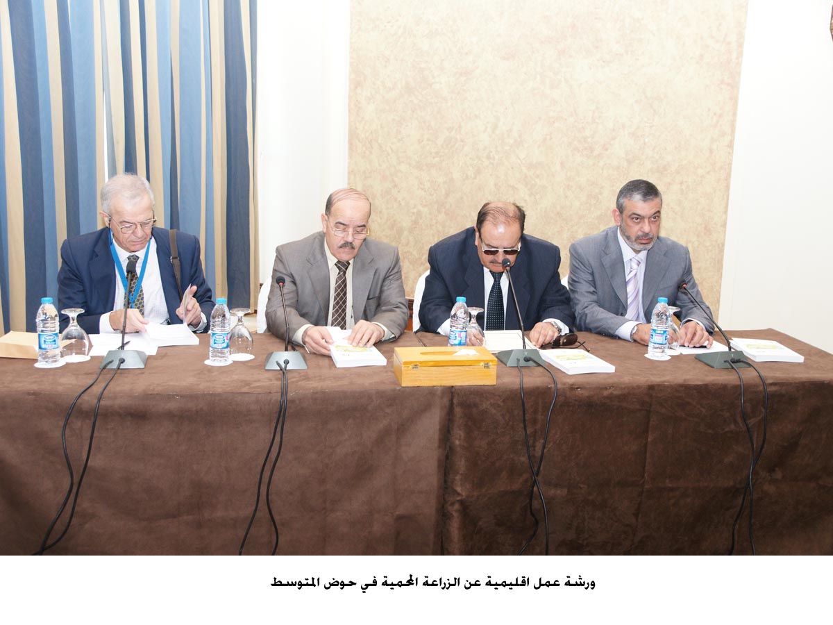 ورشة عمل اقليمية عن الزراعة المحمية في حوض المتوسط