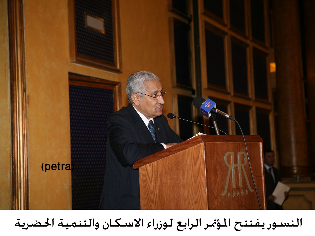النسور يفتتح المؤتمر الرابع لوزراء الاسكان والتنمية الحضرية