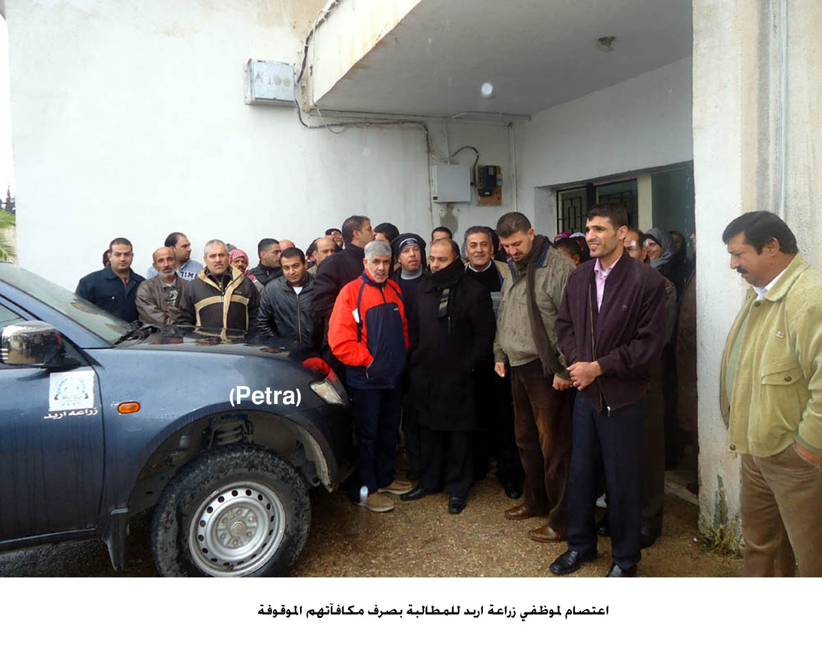 اعتصام لموظفي زراعة اربد للمطالبة بصرف مكافآتهم الموقوفة