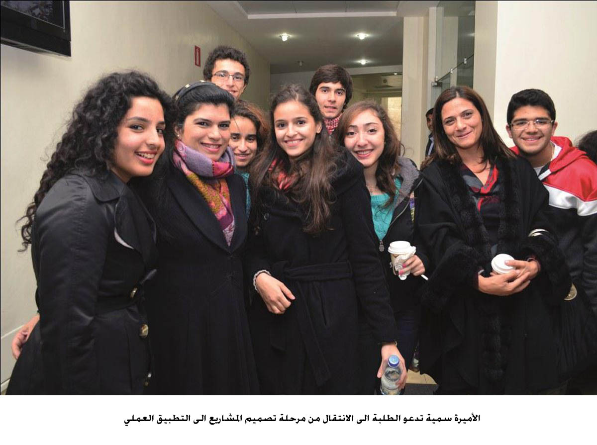 الأميرة سمية تدعو الطلبة الى الانتقال من مرحلة تصميم المشاريع الى التطبيق العملي