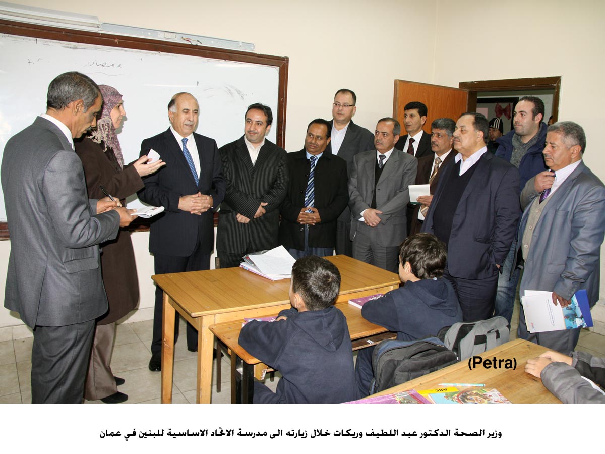 الصحة تؤكد ان سلامة البيئة المدرسية من ابرز اولوياتها