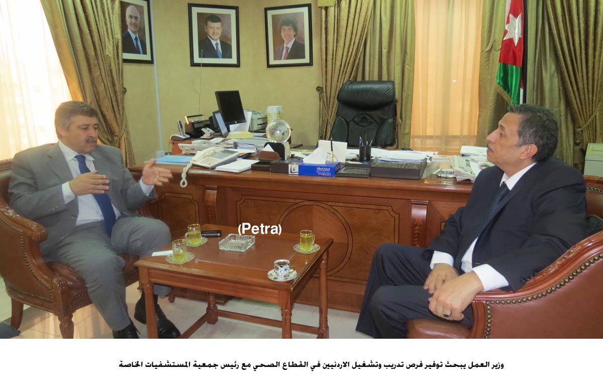 وزير العمل يبحث توفير فرص تدريب وتشغيل الاردنيين في القطاع الصحي