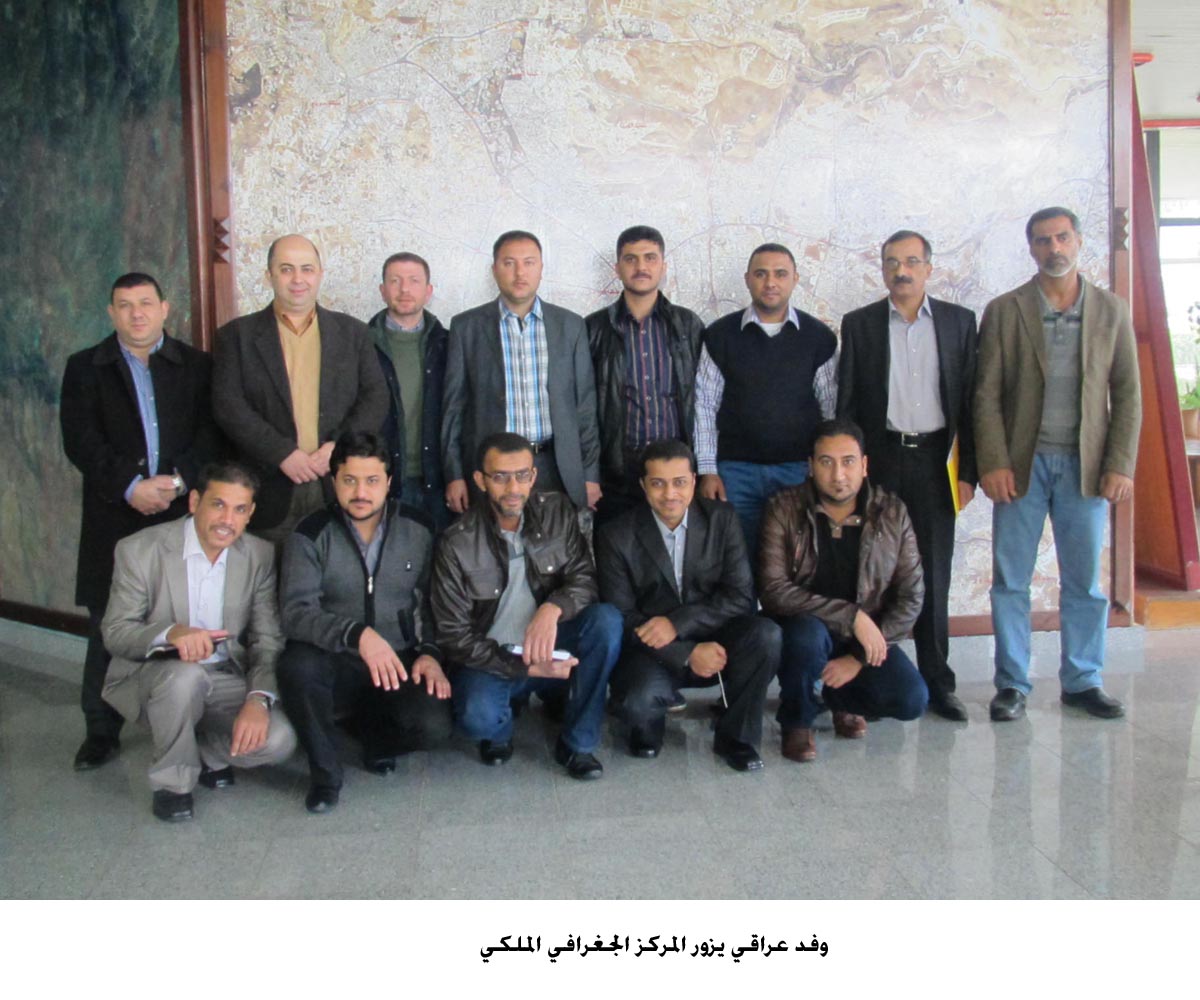 وفد عراقي يزور المركز الجغرافي الملكي