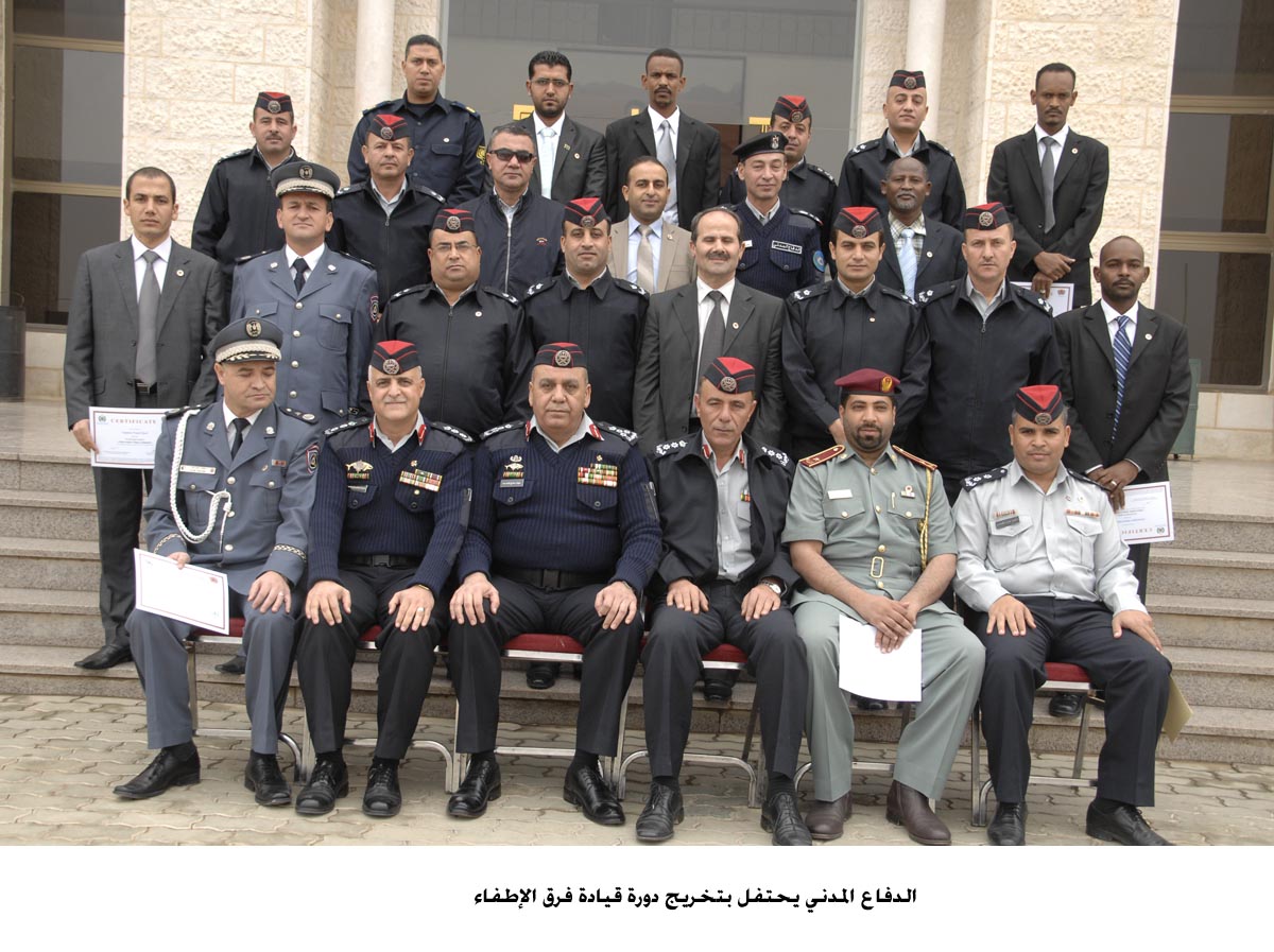 الدفاع المدني يحتفل بتخريج دورة قيادة فرق الإطفاء