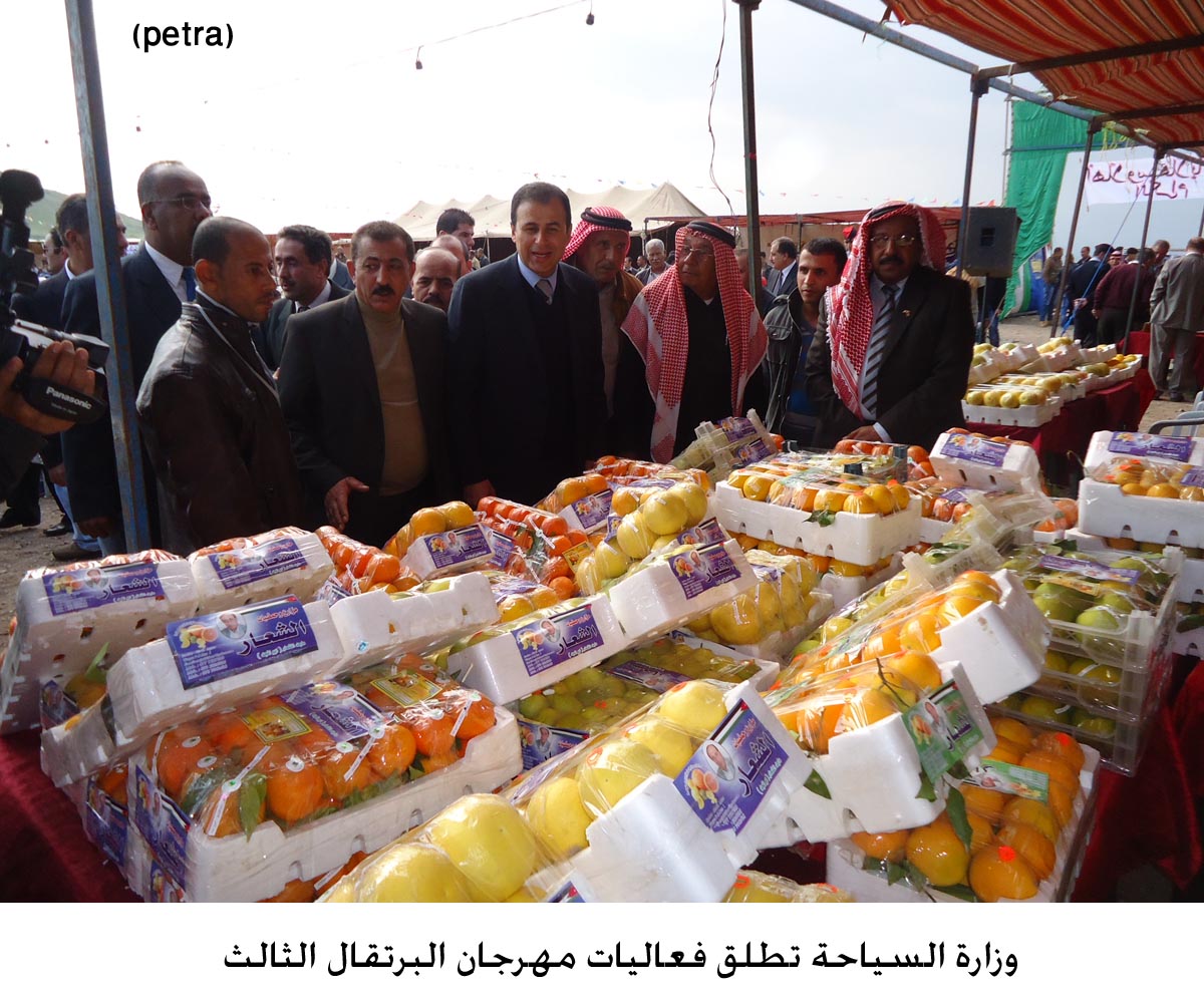 وزارة السياحة تطلق فعاليات مهرجان البرتقال الثالث