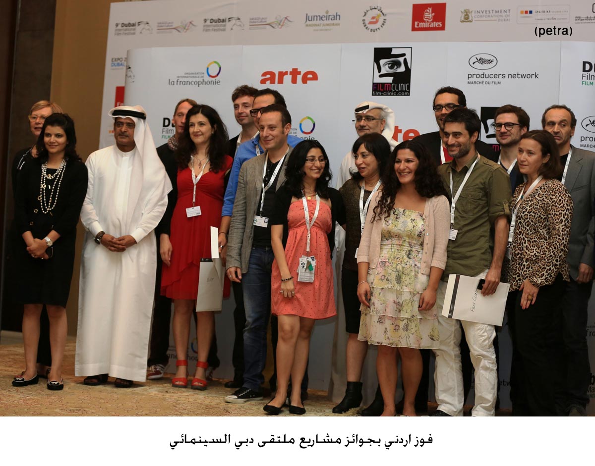 فوز اردني بجوائز مشاريع ملتقى دبي السينمائي