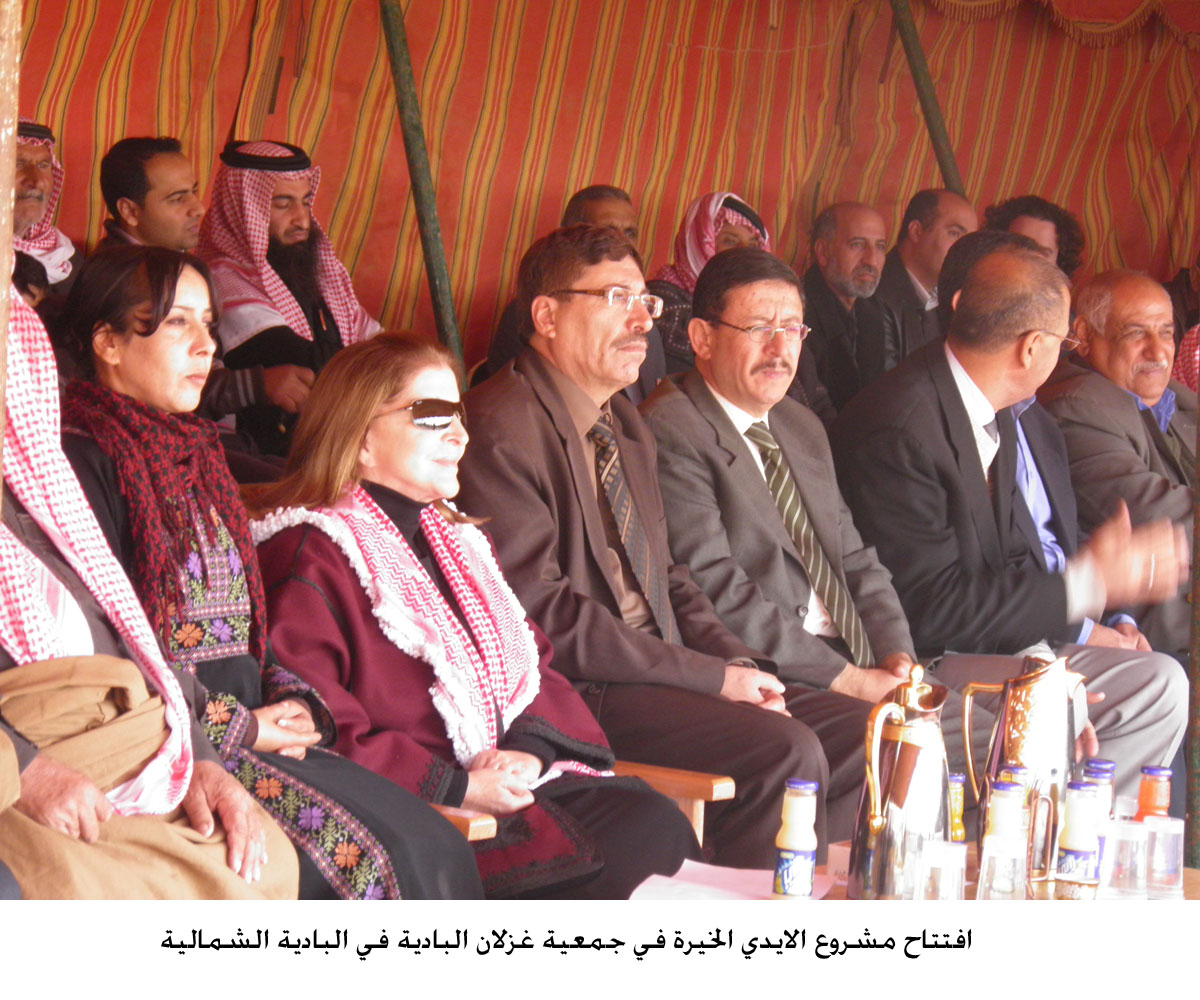 افتتاح مشروع الايدي الخيرة في جمعية غزلان البادية في البادية الشمالية