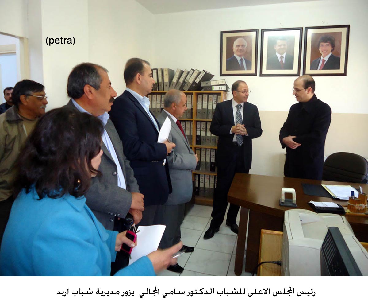 رئيس المجلس الاعلى للشباب يزور مديرية شباب اربد