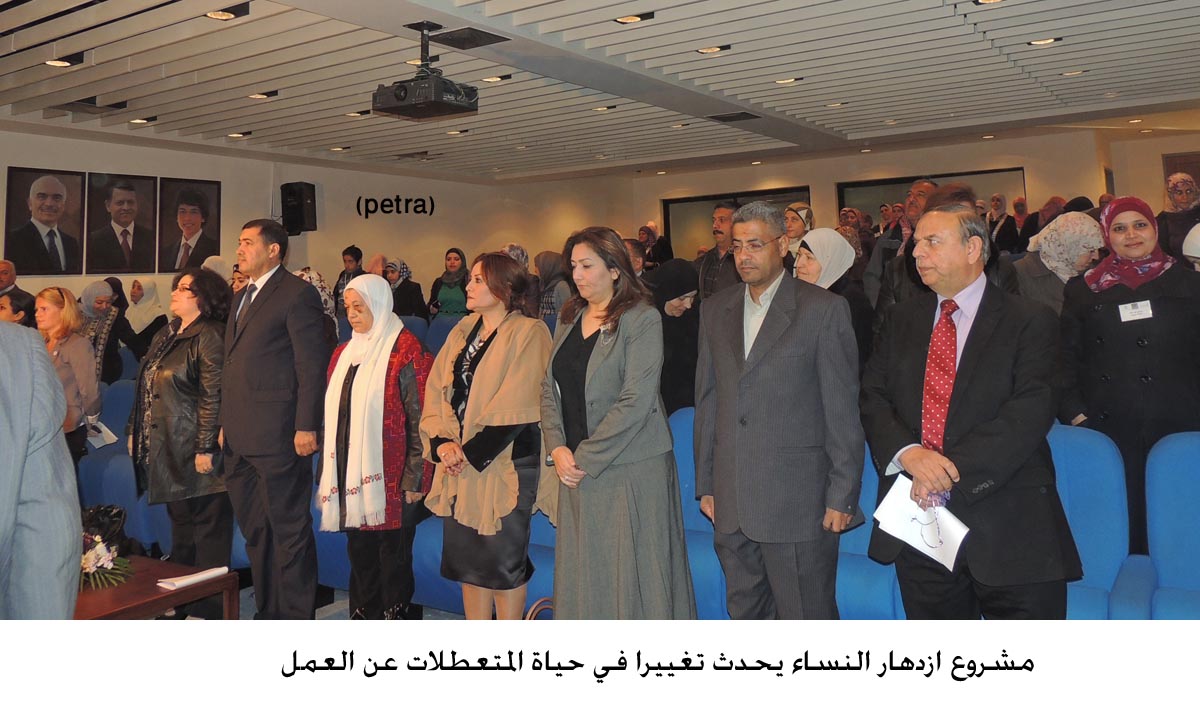 مشروع ازدهار النساء يحدث تغييرا في حياة المتعطلات عن العمل