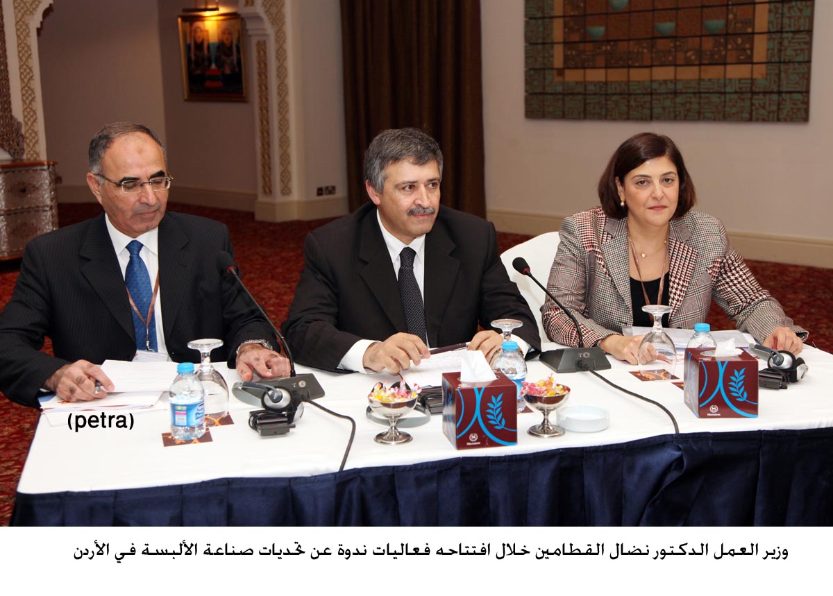 ندوة عن تحديات صناعة الألبسة في الأردن