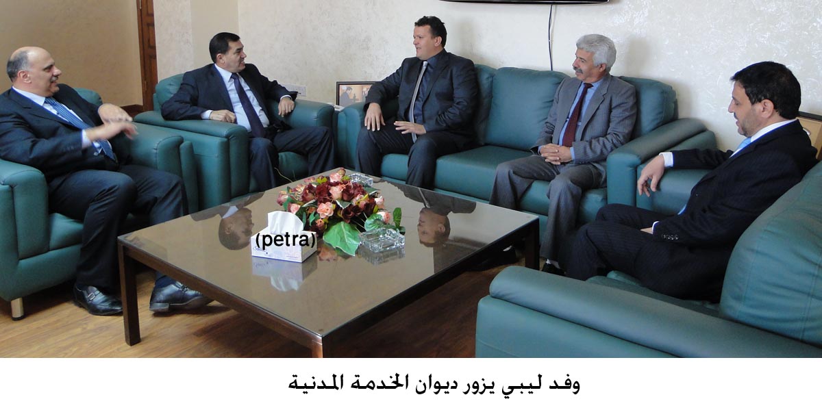 وفد ليبي يزور ديوان الخدمة المدنية