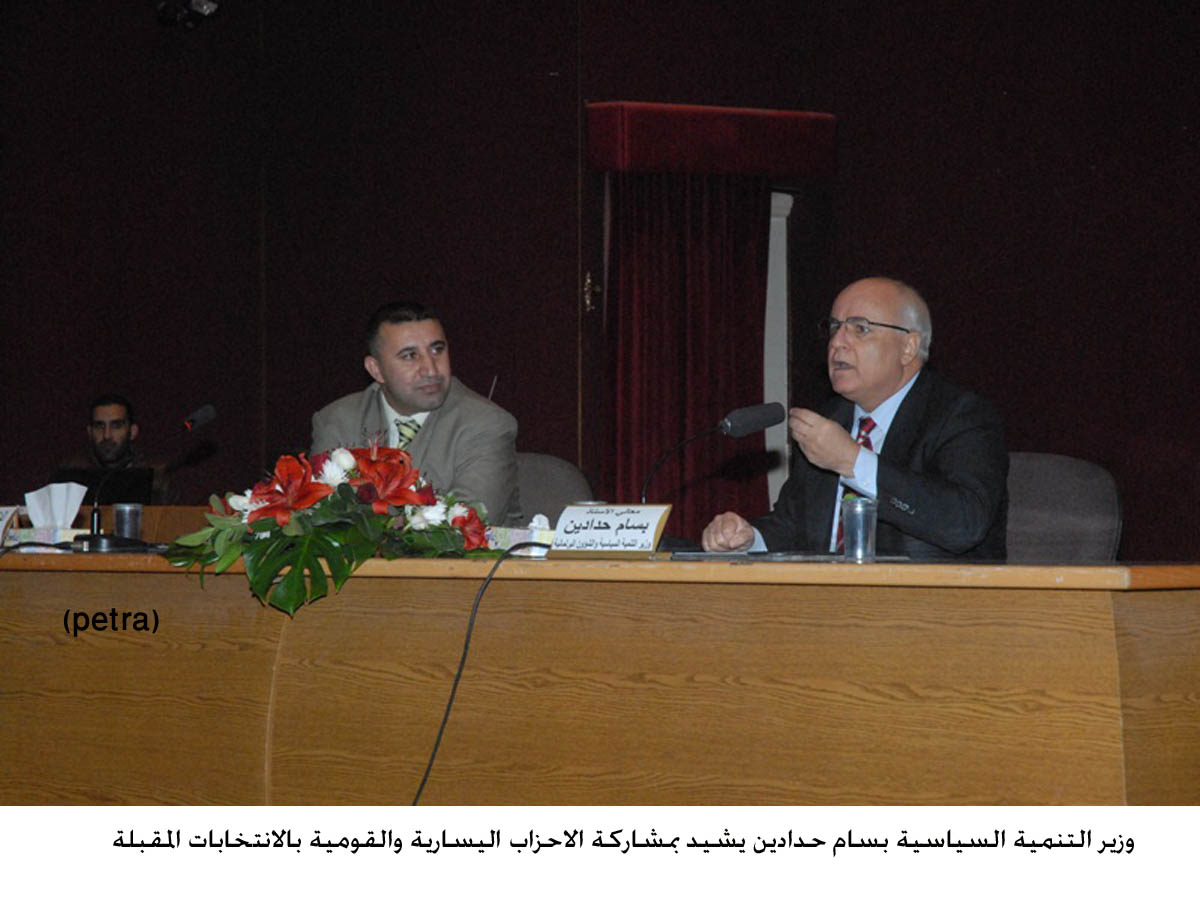 حدادين : يشيد بمشاركة الاحزاب اليسارية والقومية بالانتخابات المقبلة