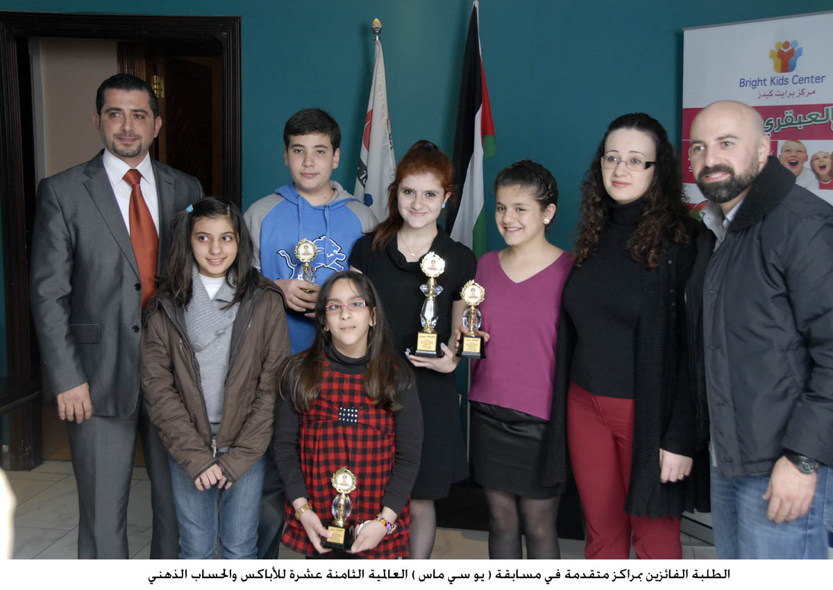 13 طالبا اردنيا يفوزون بمسابقة يوسي ماس العالمية