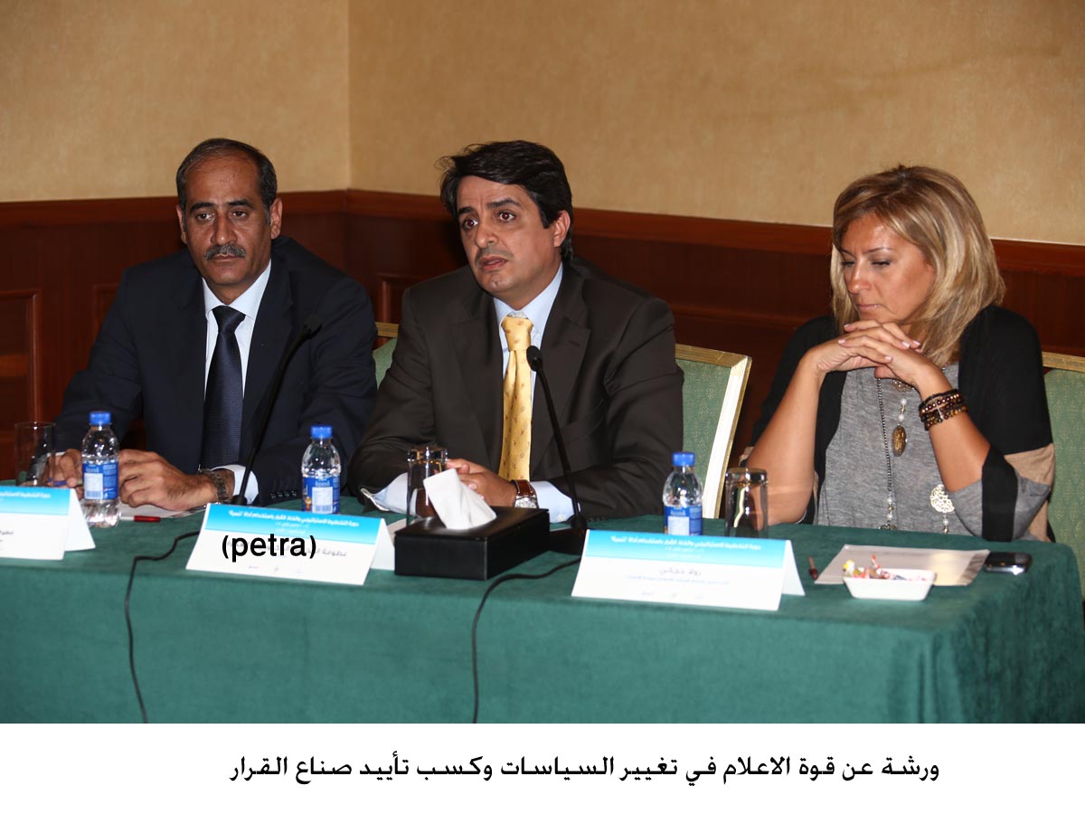 ورشة عن قوة الاعلام في تغيير السياسات وكسب تأييد صناع القرار