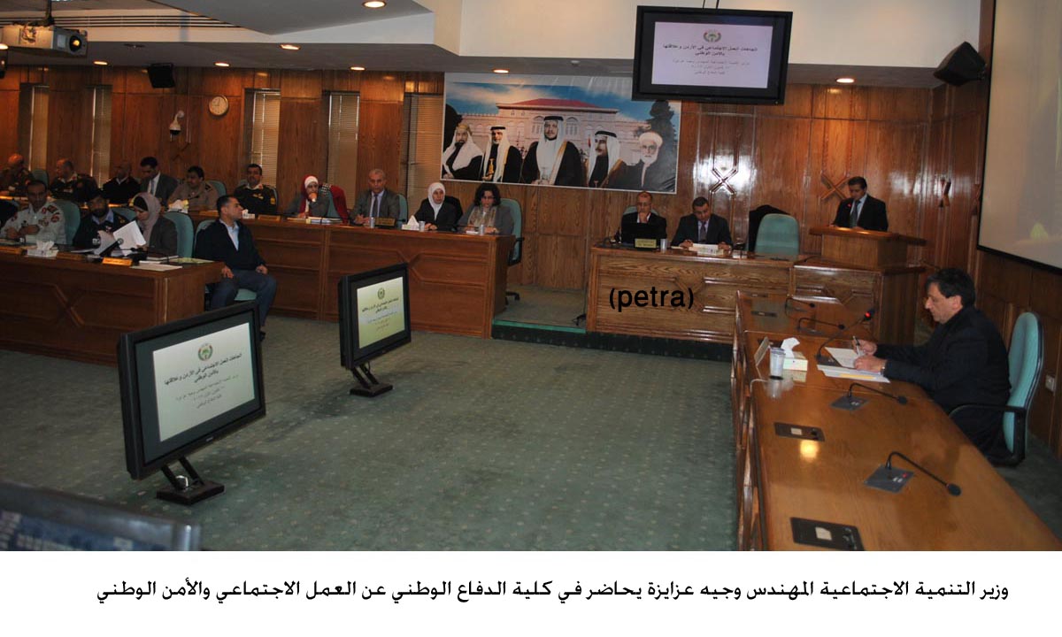 عزايزة يحاضر في كلية الدفاع الوطني عن العمل الاجتماعي والأمن الوطني