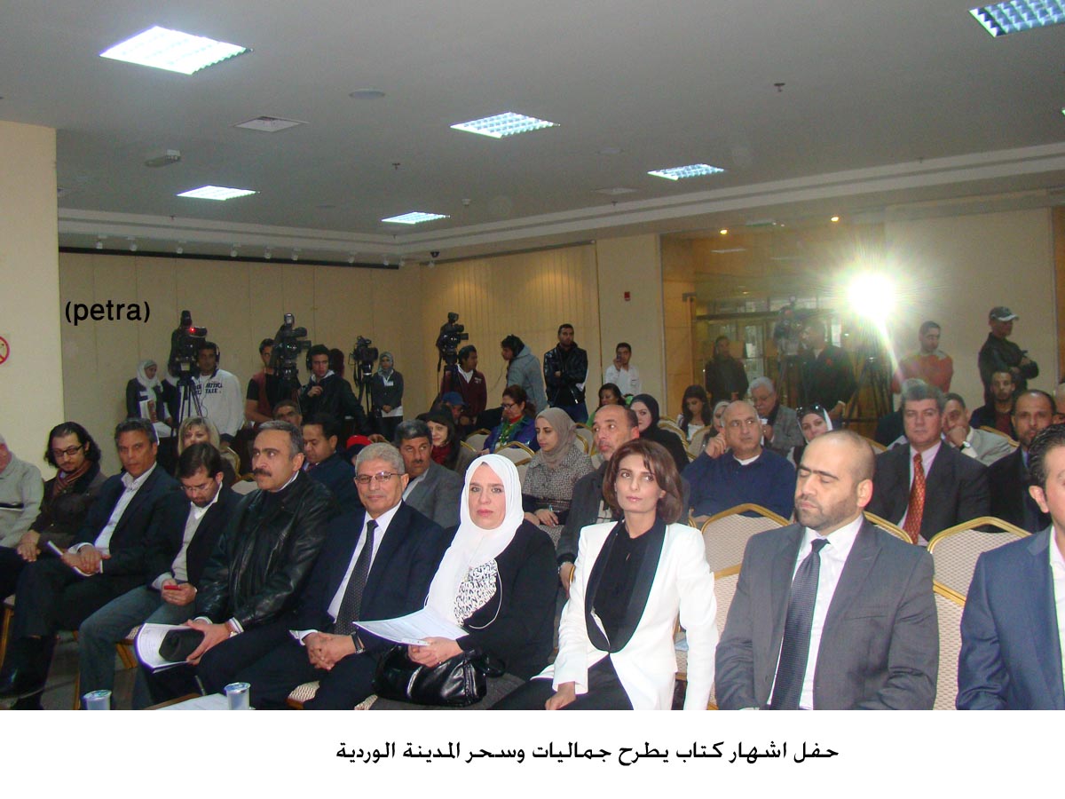 حفل اشهار كتاب يطرح جماليات وسحر المدينة الوردية