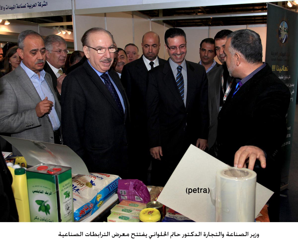 وزير الصناعة والتجارة يفتتح معرض الترابطات الصناعية