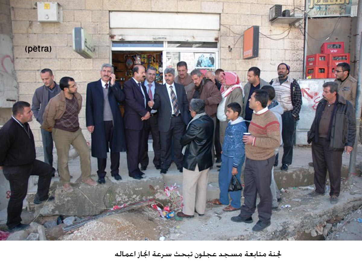 لجنة متابعة مسجد عجلون تبحث سرعة انجاز اعماله