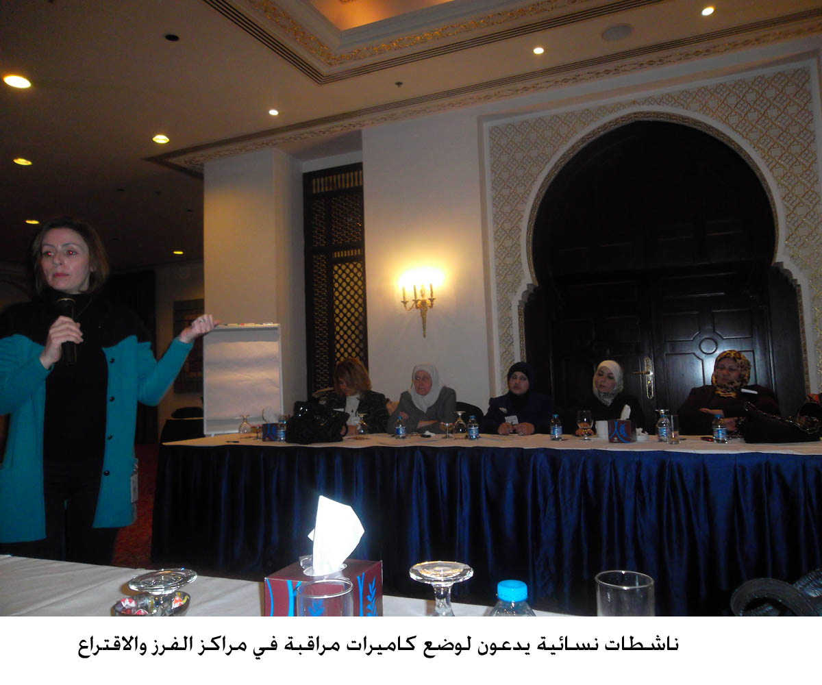 ناشطات نسائية يدعون لوضع كاميرات مراقبة في مراكز الفرز والاقتراع(مصور)