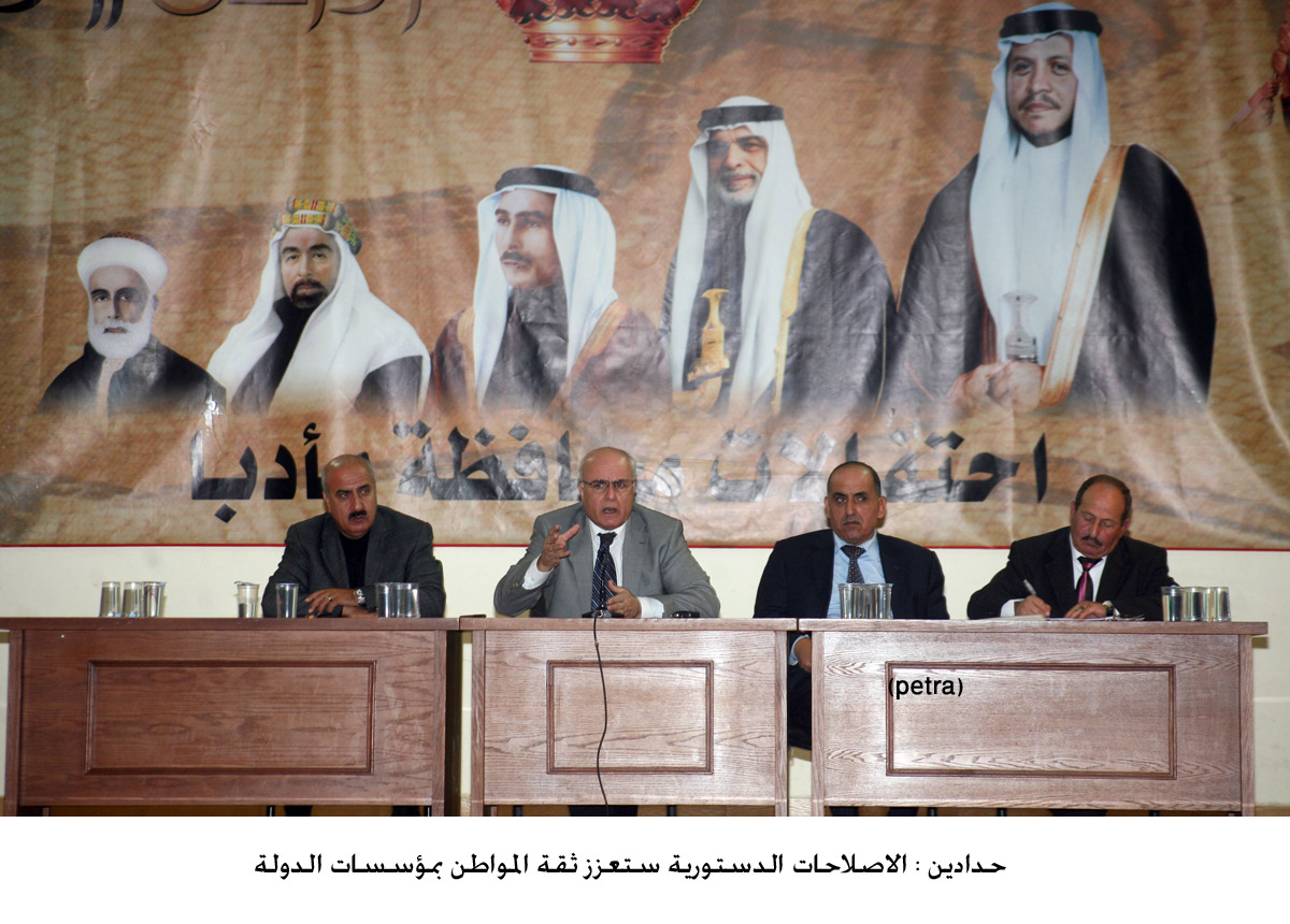 حدادين : الاصلاحات الدستورية ستعزز ثقة المواطن بمؤسسات الدولة