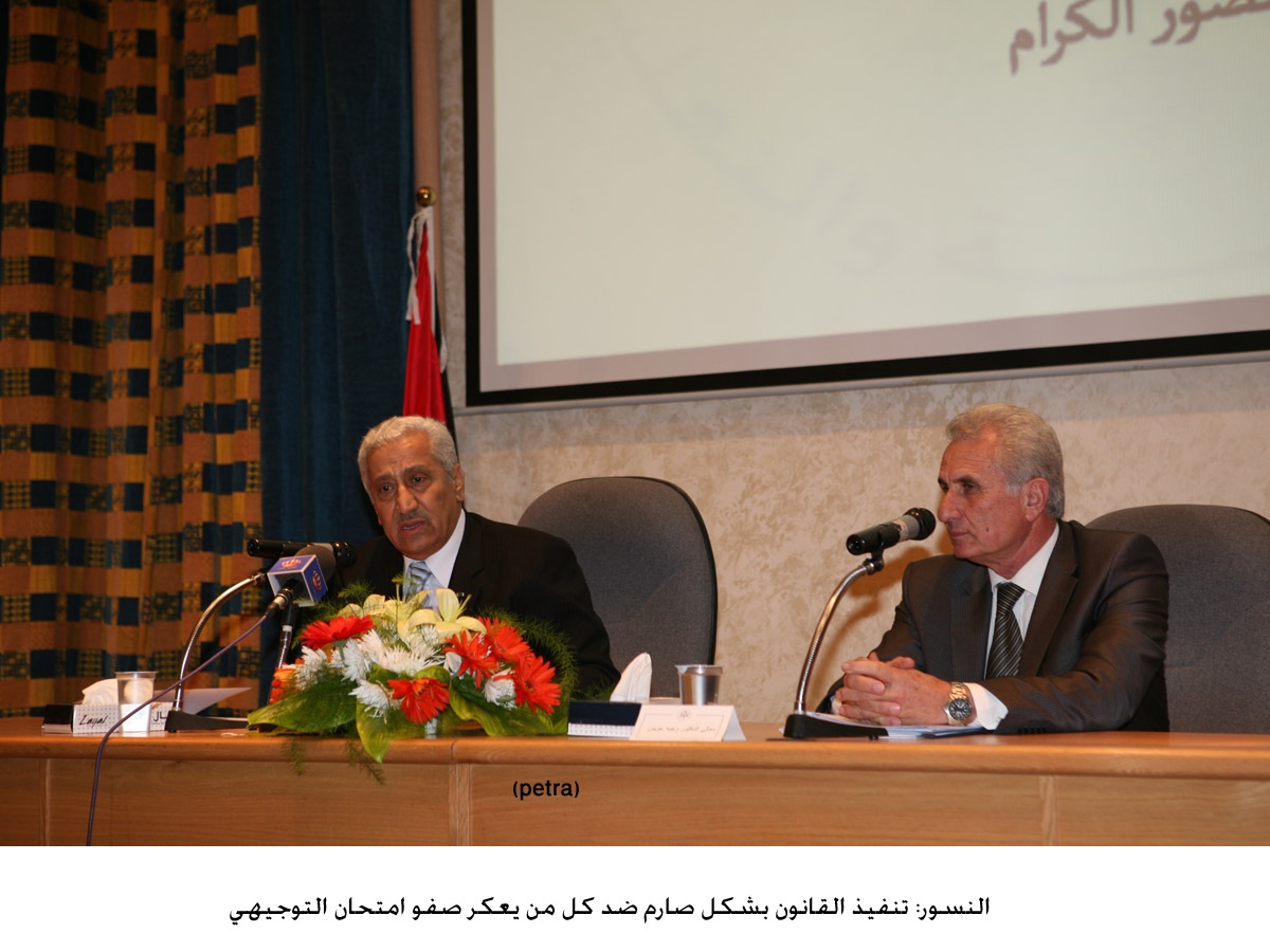 النسور: تنفيذ القانون بشكل صارم ضد كل من يعكر صفو امتحان التوجيهي