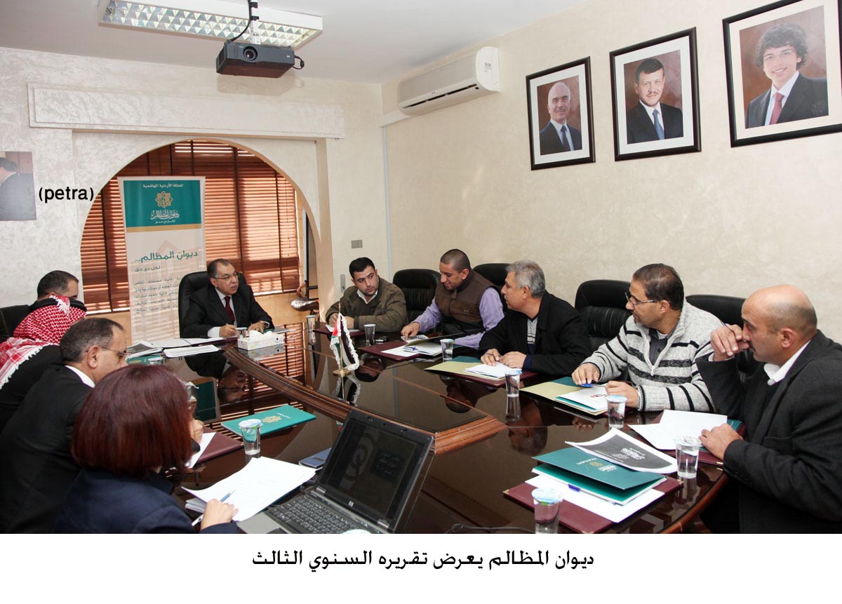 ديوان المظالم يعرض تقريره السنوي الثالث