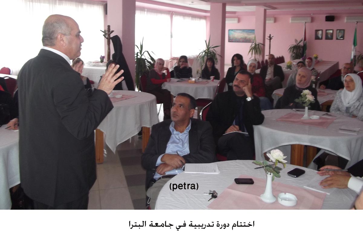 اختتام دورة تدريبية في جامعة البترا اليوم
