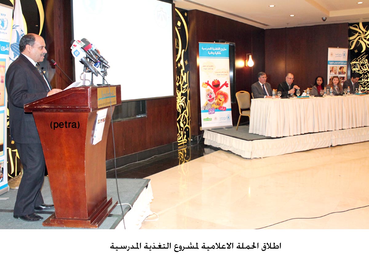 اطلاق الحملة الاعلامية لمشروع التغذية المدرسية