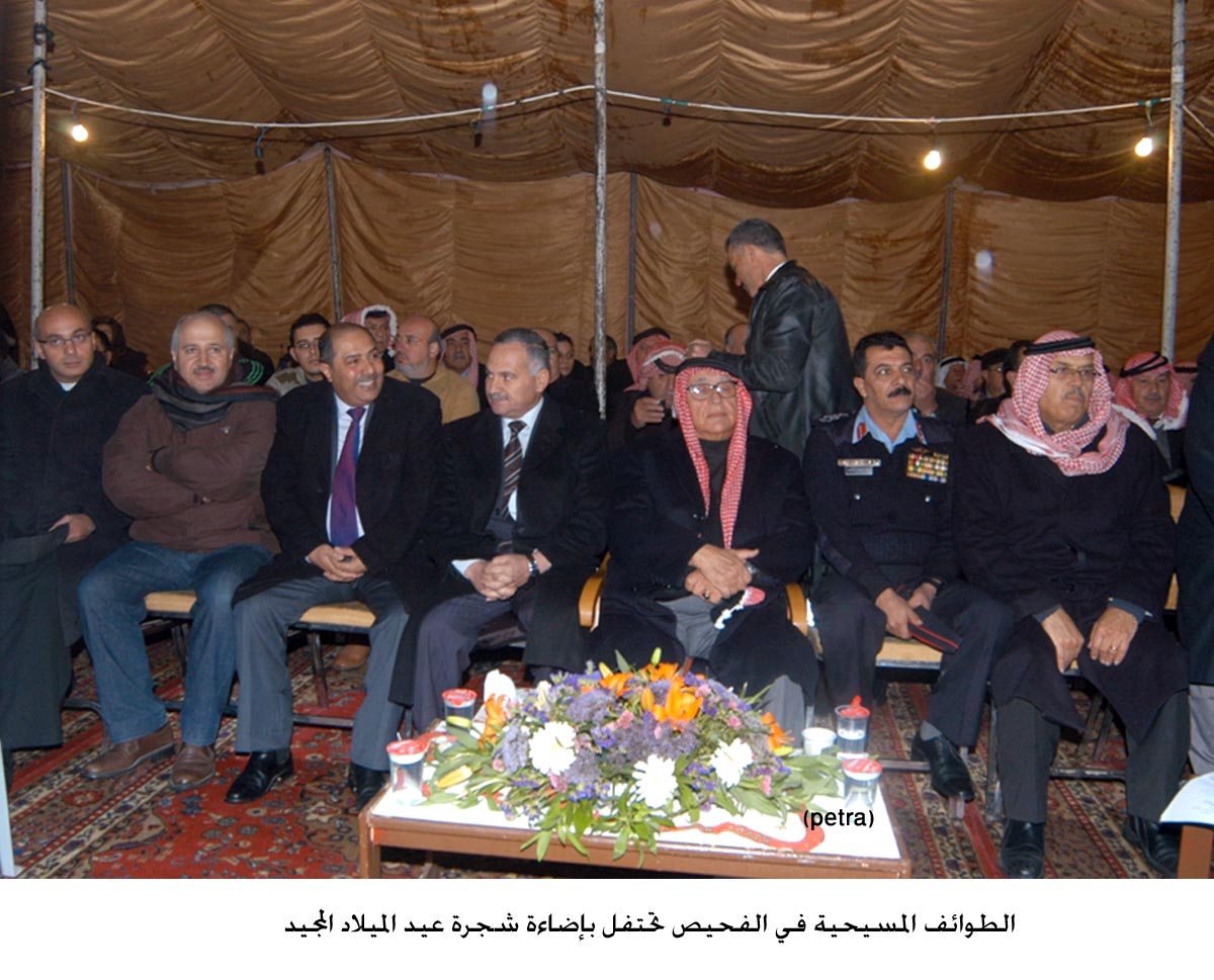 الطوائف المسيحية في الفحيص تحتفل بإضاءة شجرة عيد الميلاد المجيد