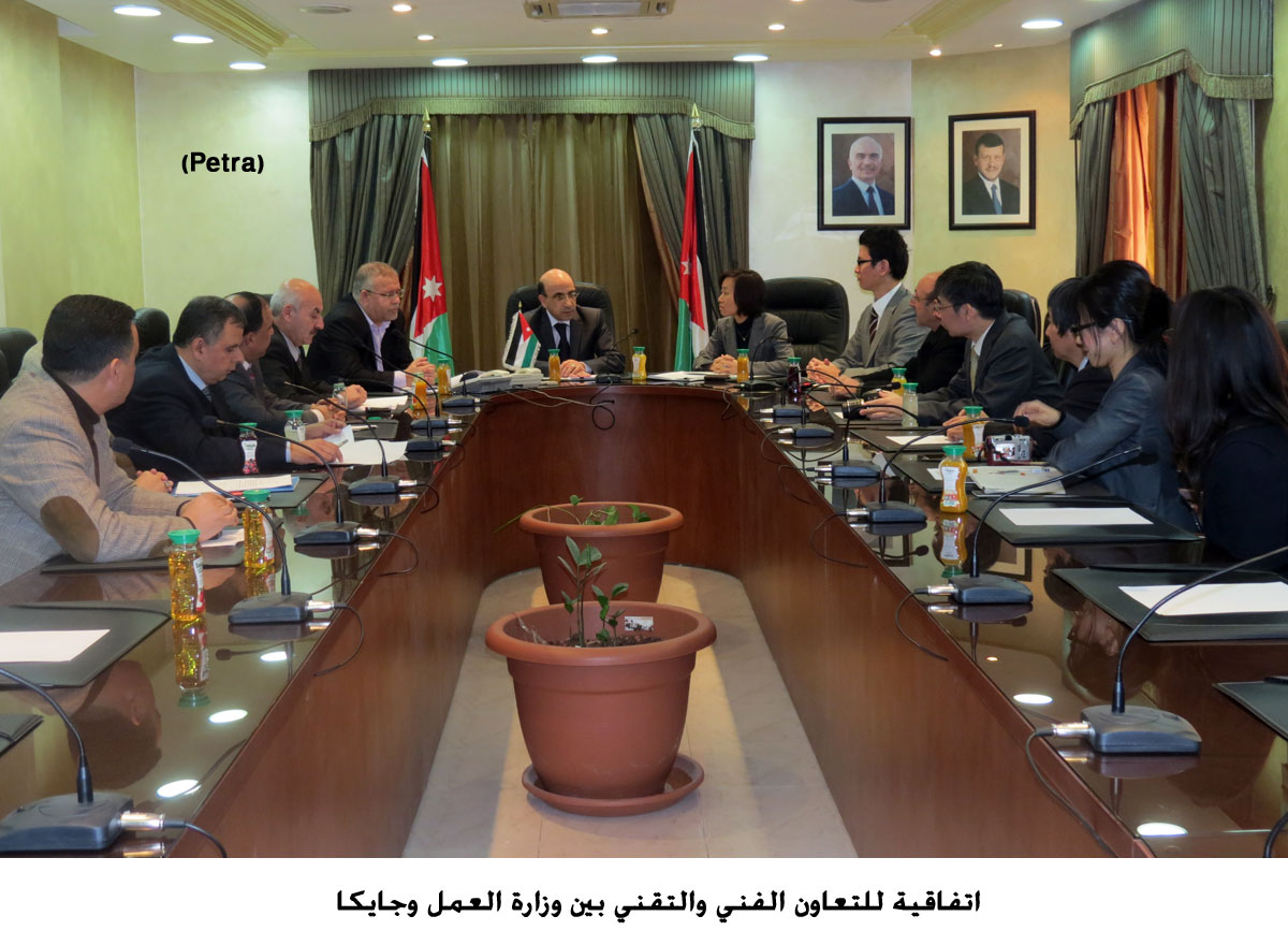 اتفاقية للتعاون الفني والتقني بين وزارة العمل وجايكا