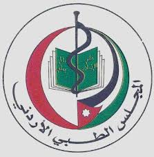 المجلس الطبي الأردني يبدأ عقد امتحان الفحص الإجمالي للأطباء