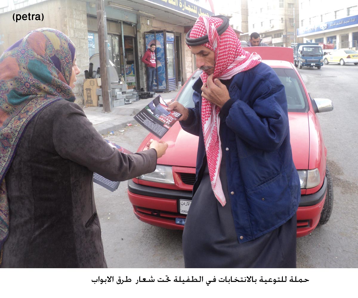 حملة للتوعية بالانتخابات في الطفيلة تحت شعار طرق الابواب