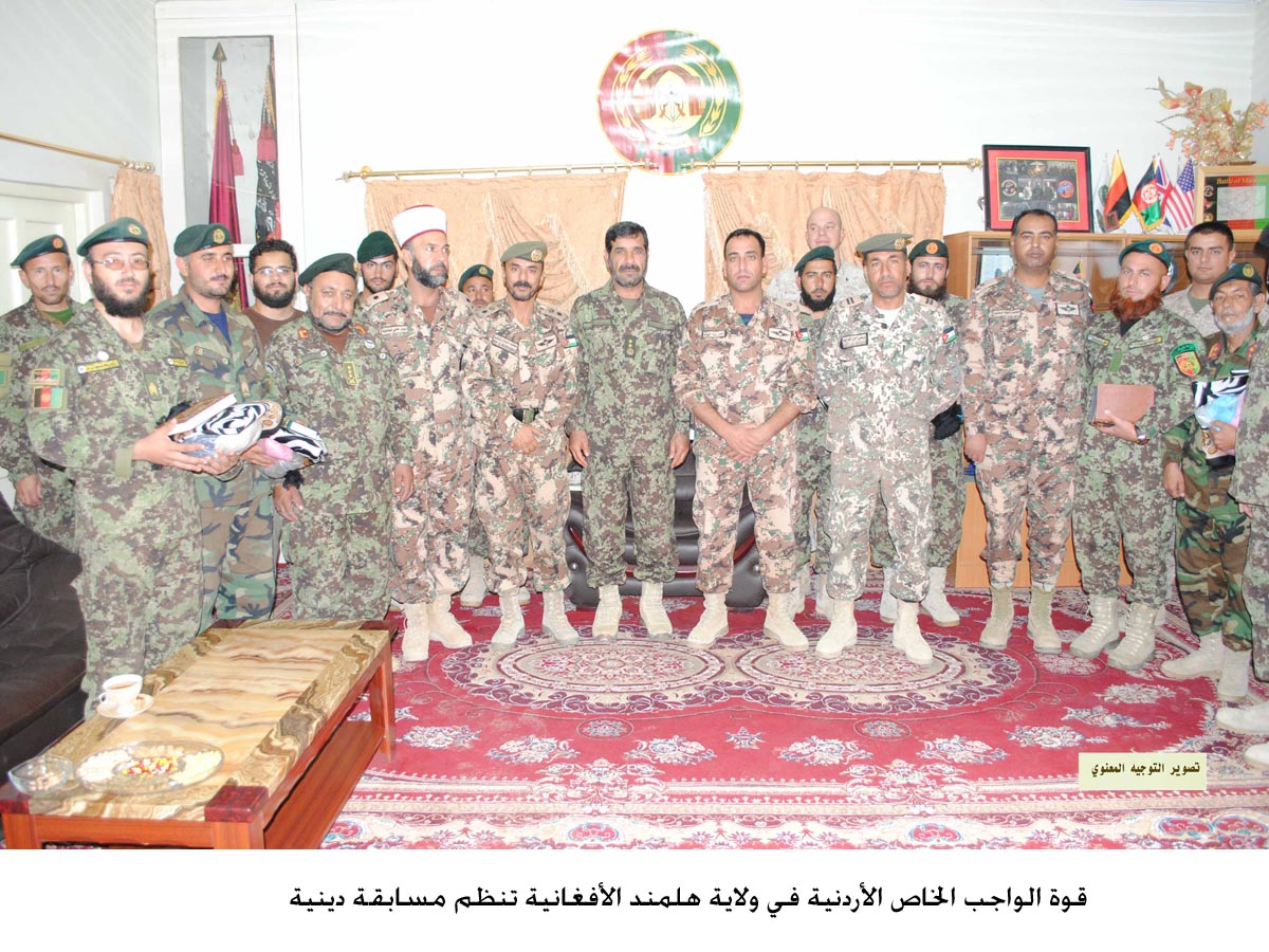 قوة الواجب الخاص الأردنية في ولاية هلمند الأفغانية تنظم مسابقة دينية