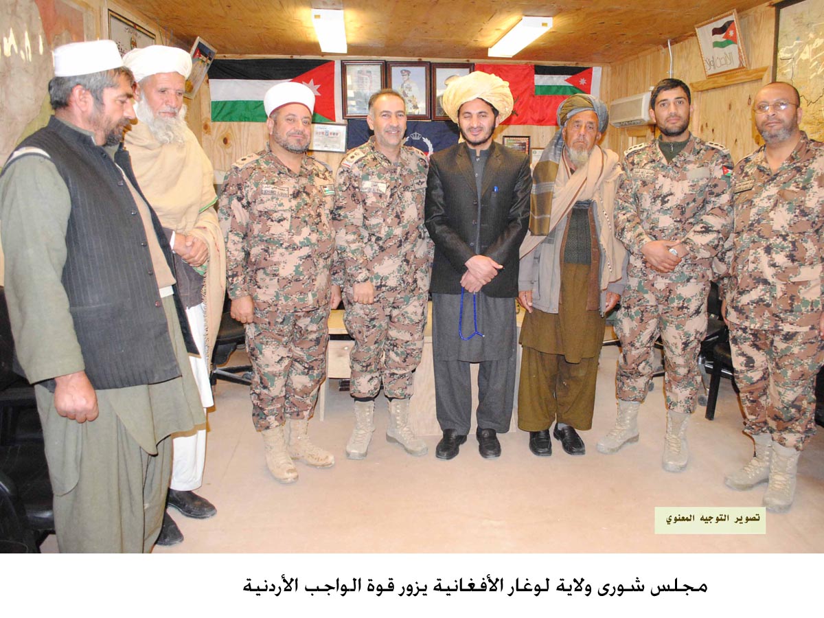 مجلس شورى ولاية لوغار الأفغانية يزور قوة الواجب الأردنية