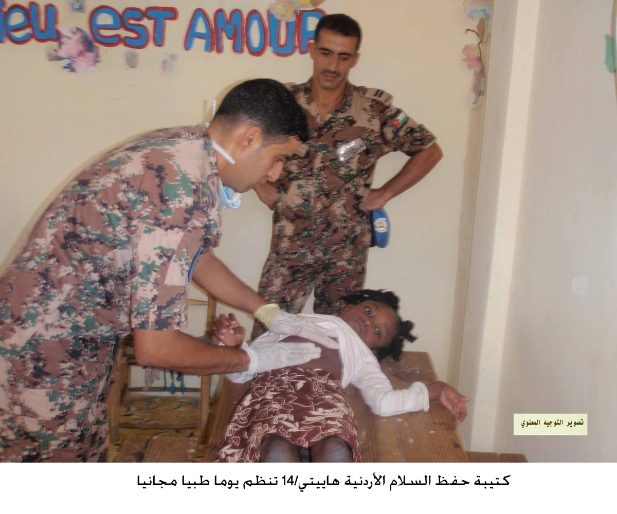 كتيبة حفظ السلام الأردنية هاييتي