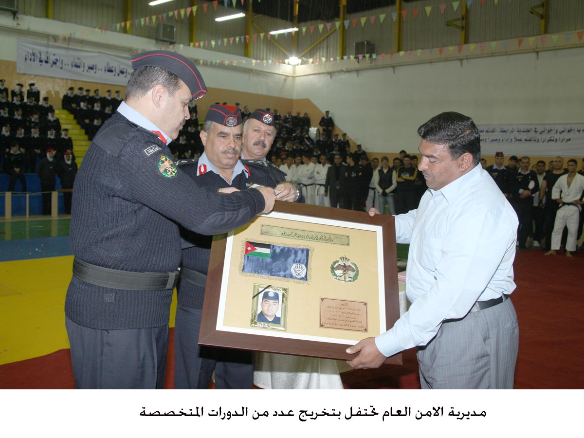 مديرية الامن العام تحتفل بتخريج عدد من الدورات المتخصصة