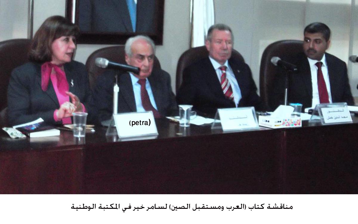 مناقشة كتاب (العرب ومستقبل الصين) لسامر خير في المكتبة الوطنية