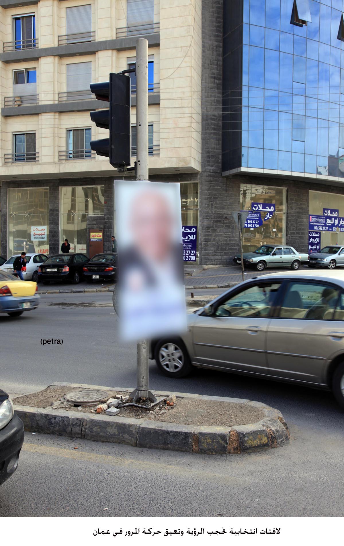 لافتات انتخابية تحجب الرؤية وتعيق حركة المرور في عمان