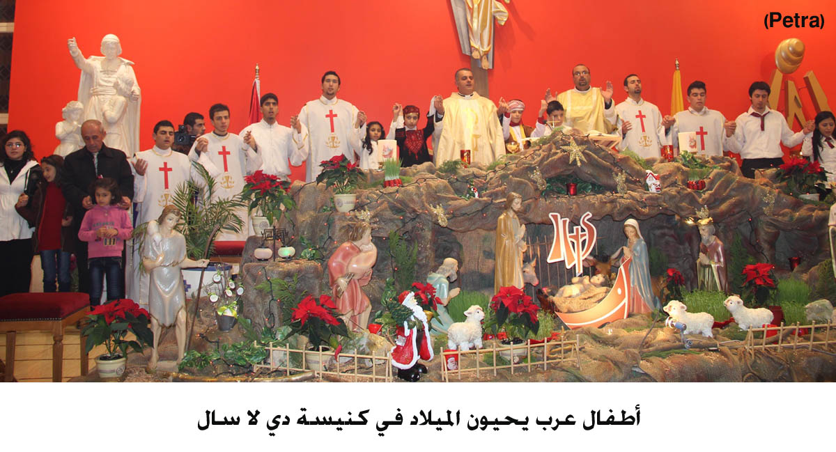 أطفال عرب يحيون الميلاد في كنيسة دي لا سال